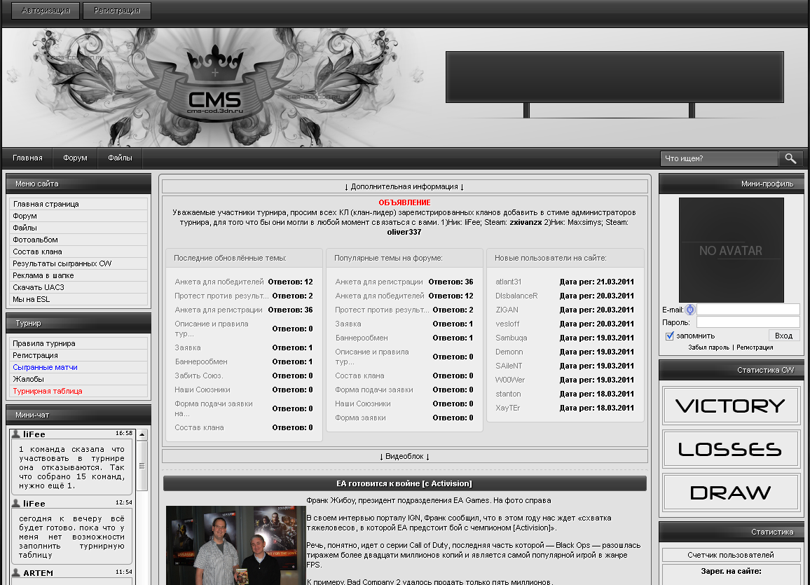 Шаблон сайта cms-cod для ucoz